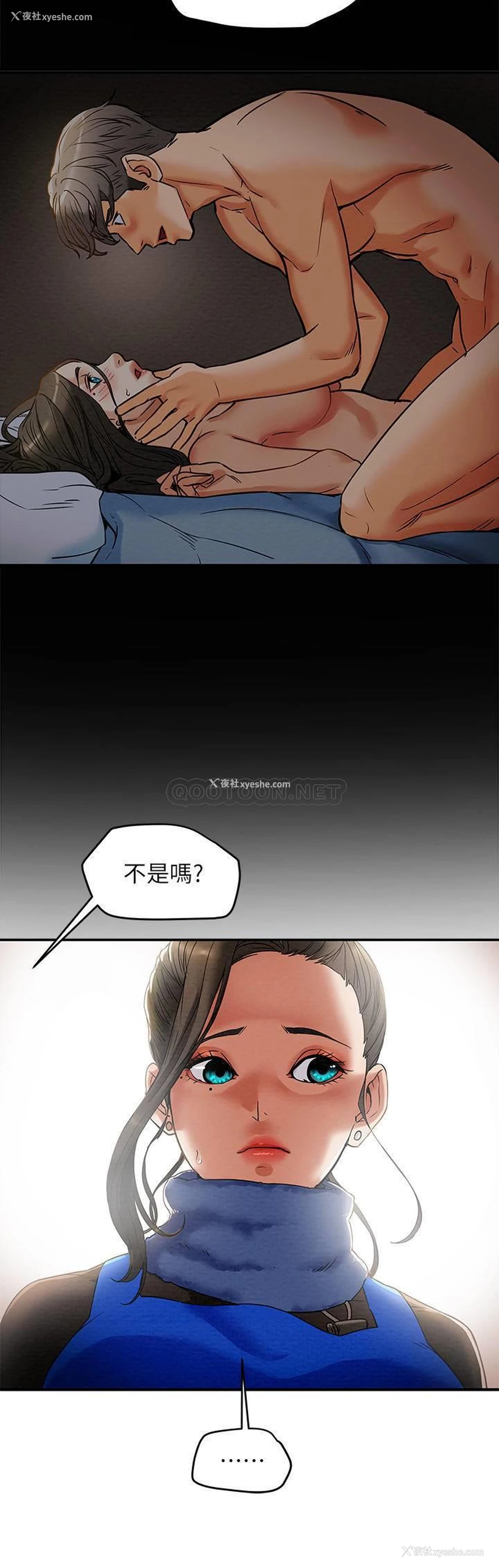 17P - 纯情女攻略计划