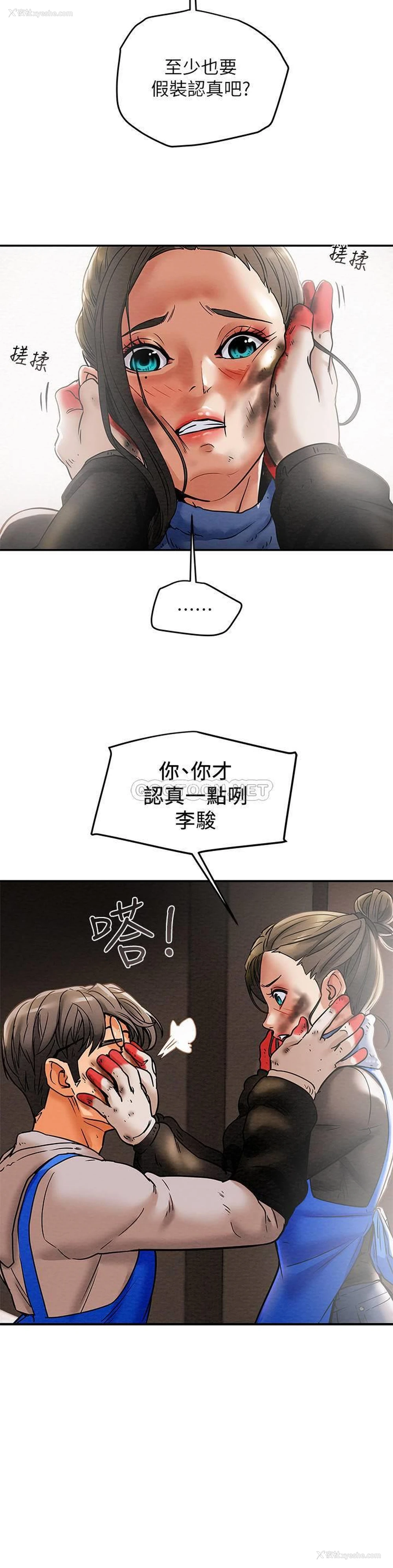 19P - 纯情女攻略计划