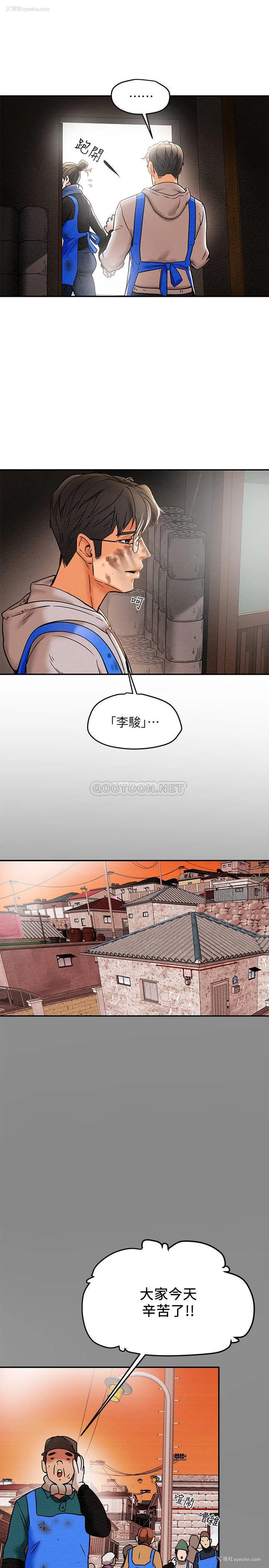 20P - 纯情女攻略计划