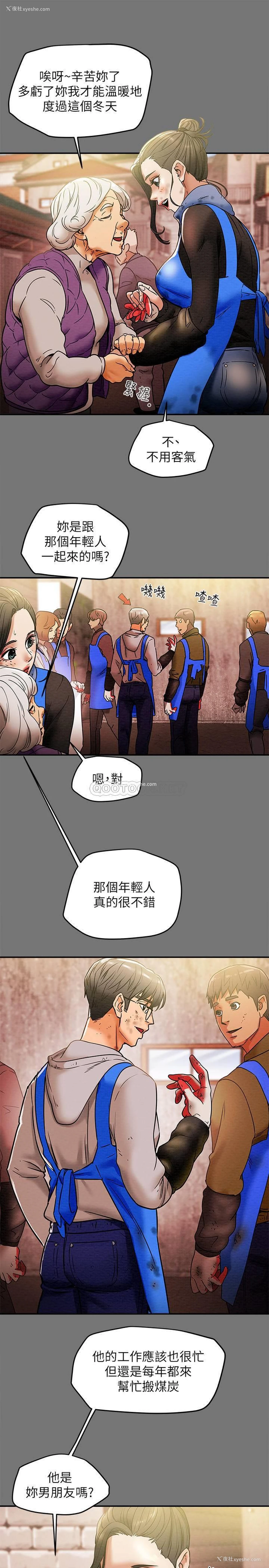 22P - 纯情女攻略计划
