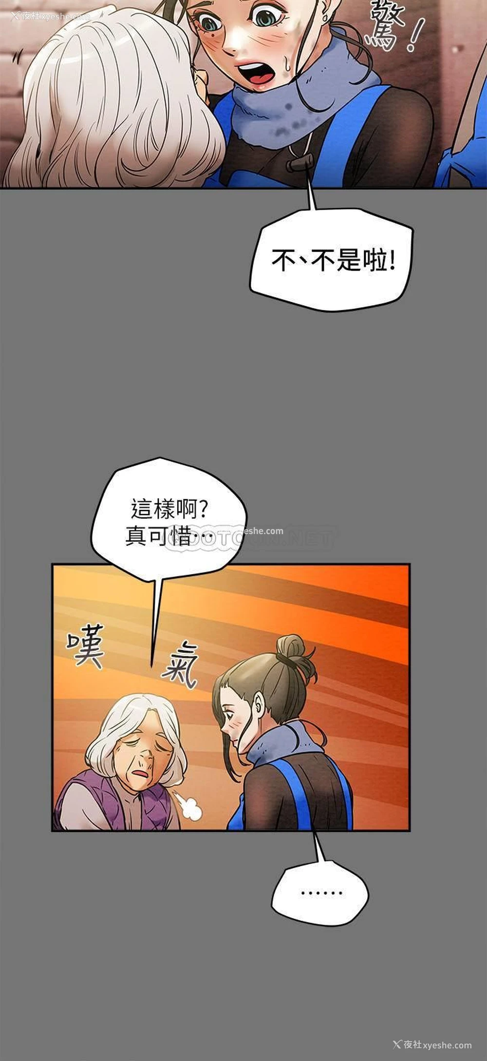 23P - 纯情女攻略计划