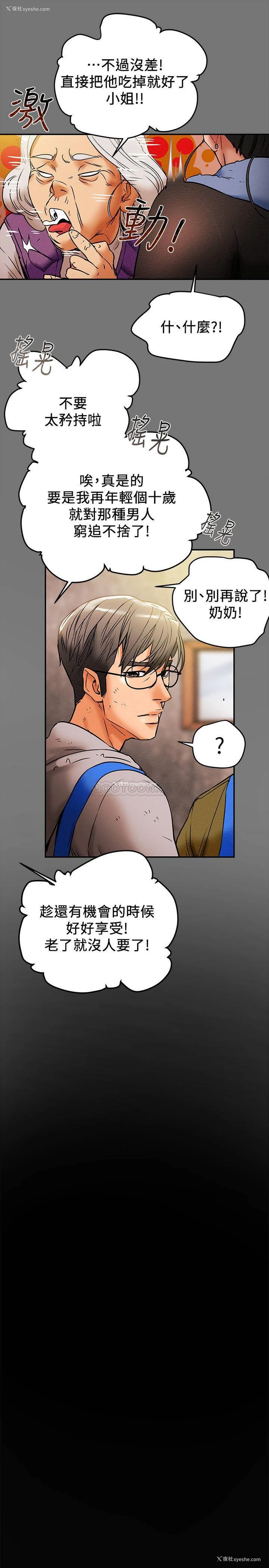 24P - 纯情女攻略计划