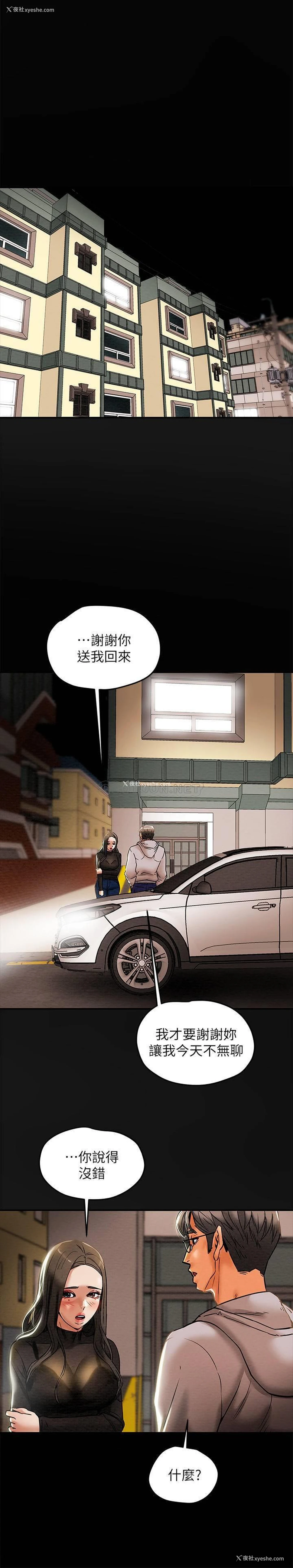 25P - 纯情女攻略计划
