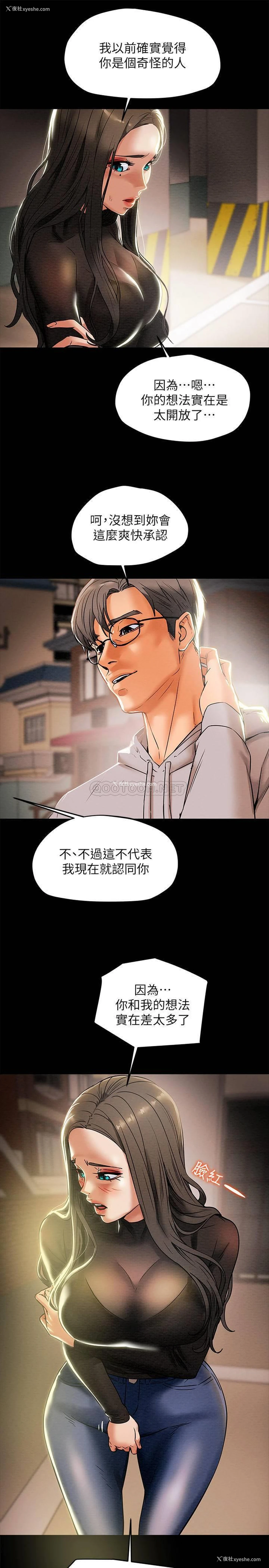 26P - 纯情女攻略计划