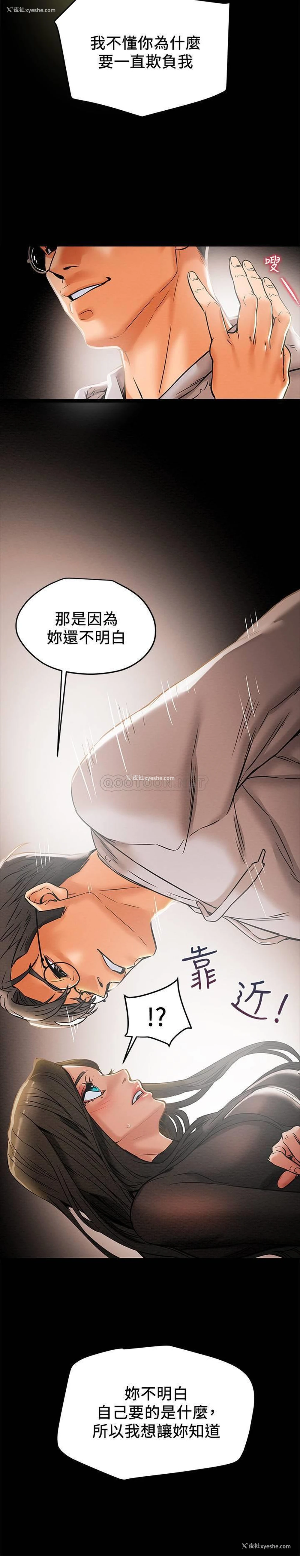 27P - 纯情女攻略计划