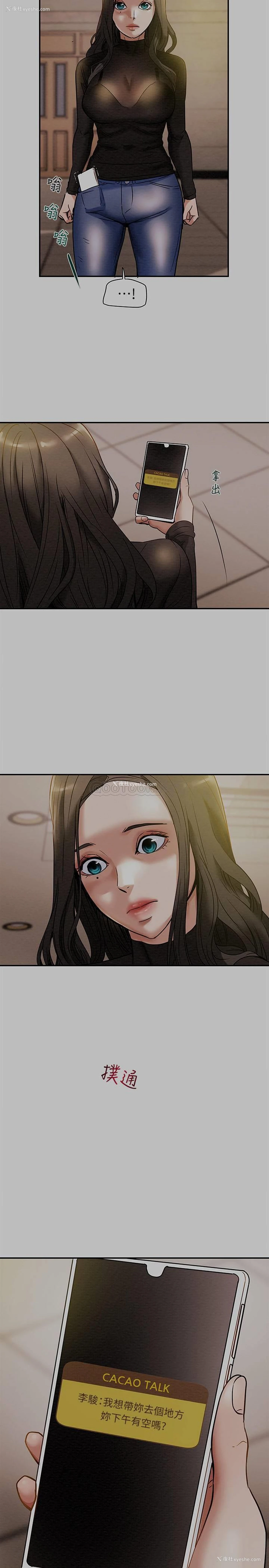 2P - 纯情女攻略计划