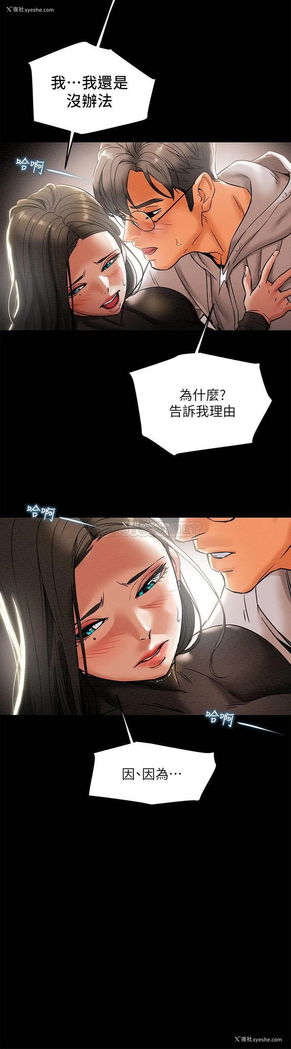 31P - 纯情女攻略计划