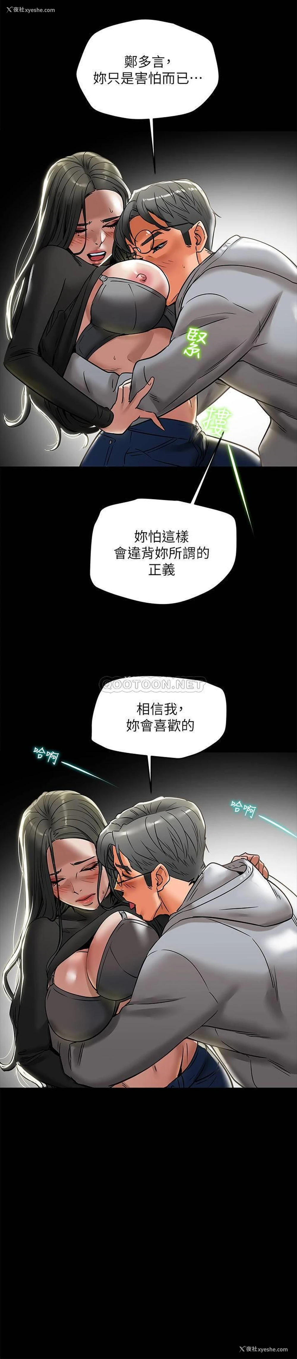 33P - 纯情女攻略计划