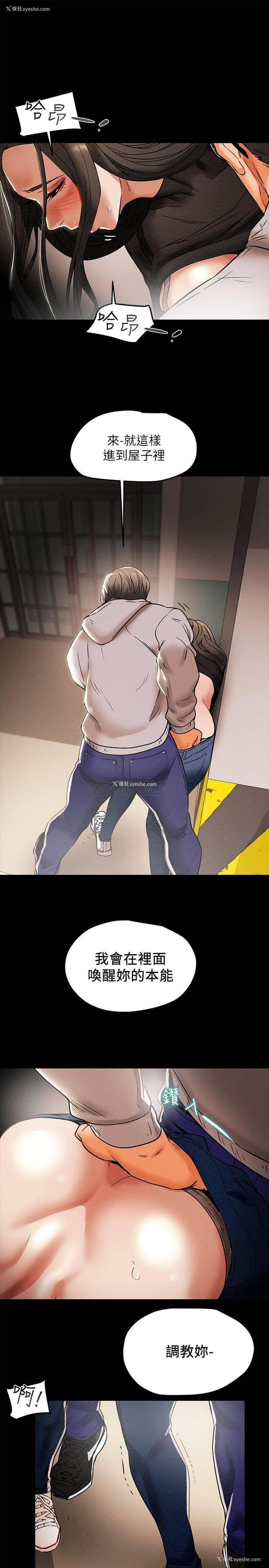 34P - 纯情女攻略计划