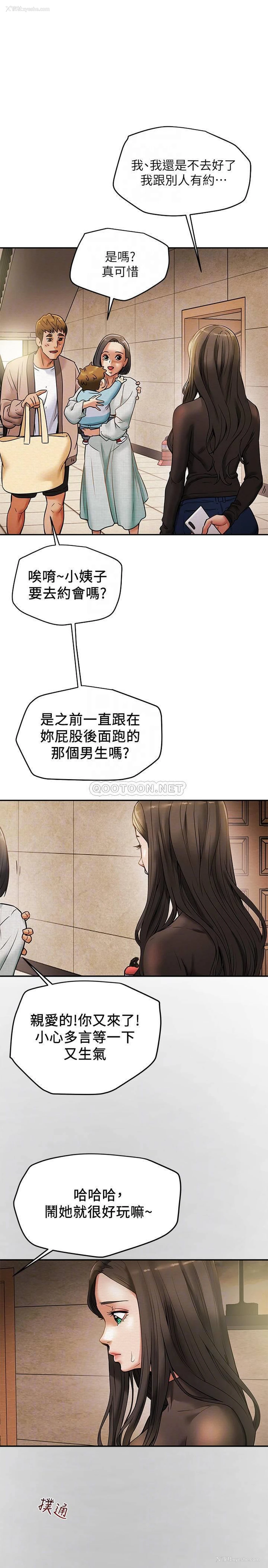 8P - 纯情女攻略计划