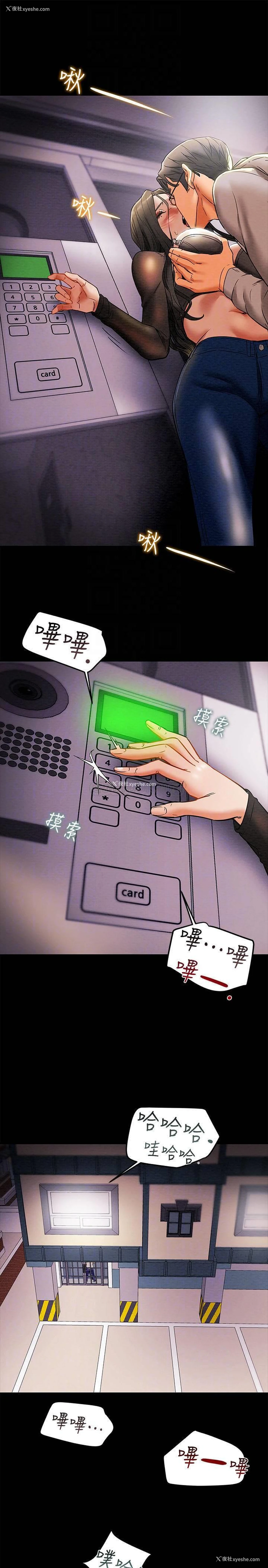 10P - 纯情女攻略计划