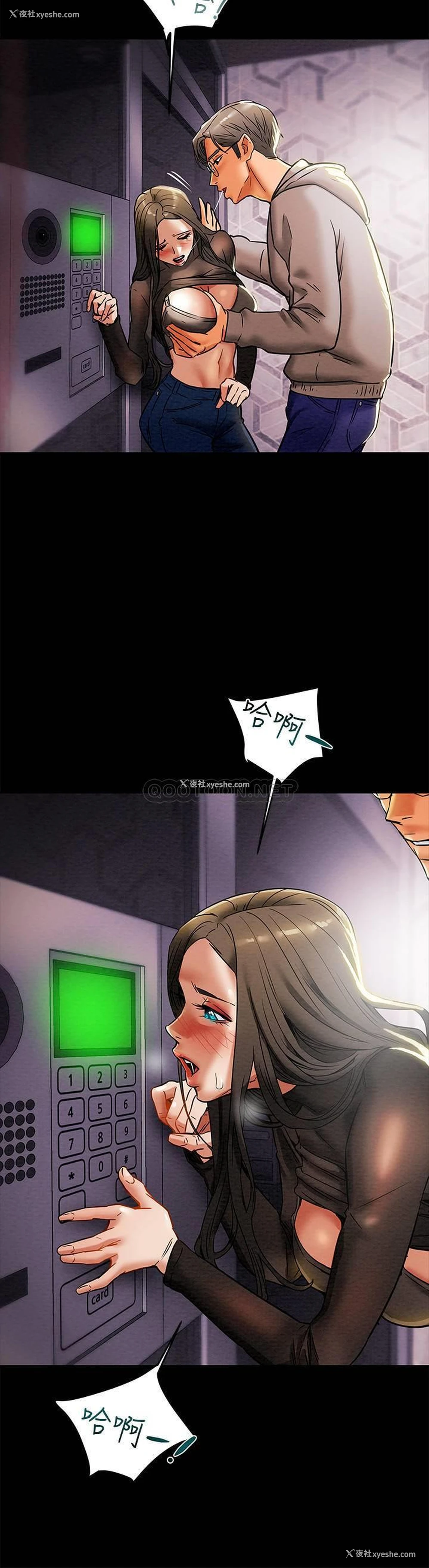 11P - 纯情女攻略计划