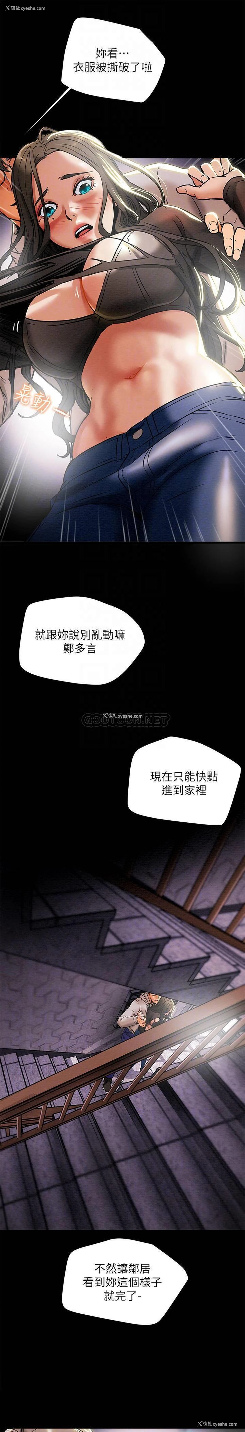 16P - 纯情女攻略计划