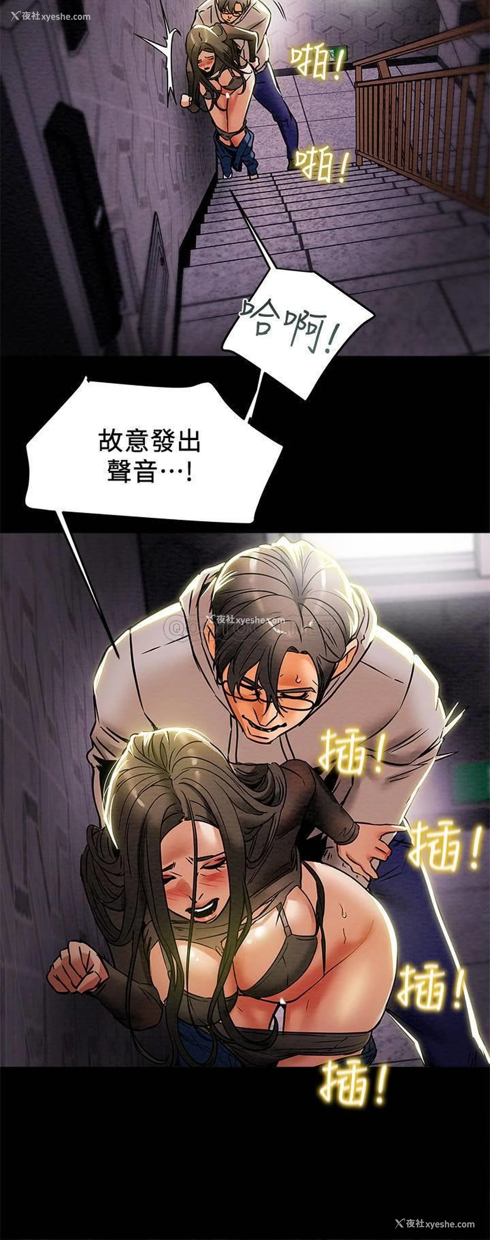 21P - 纯情女攻略计划