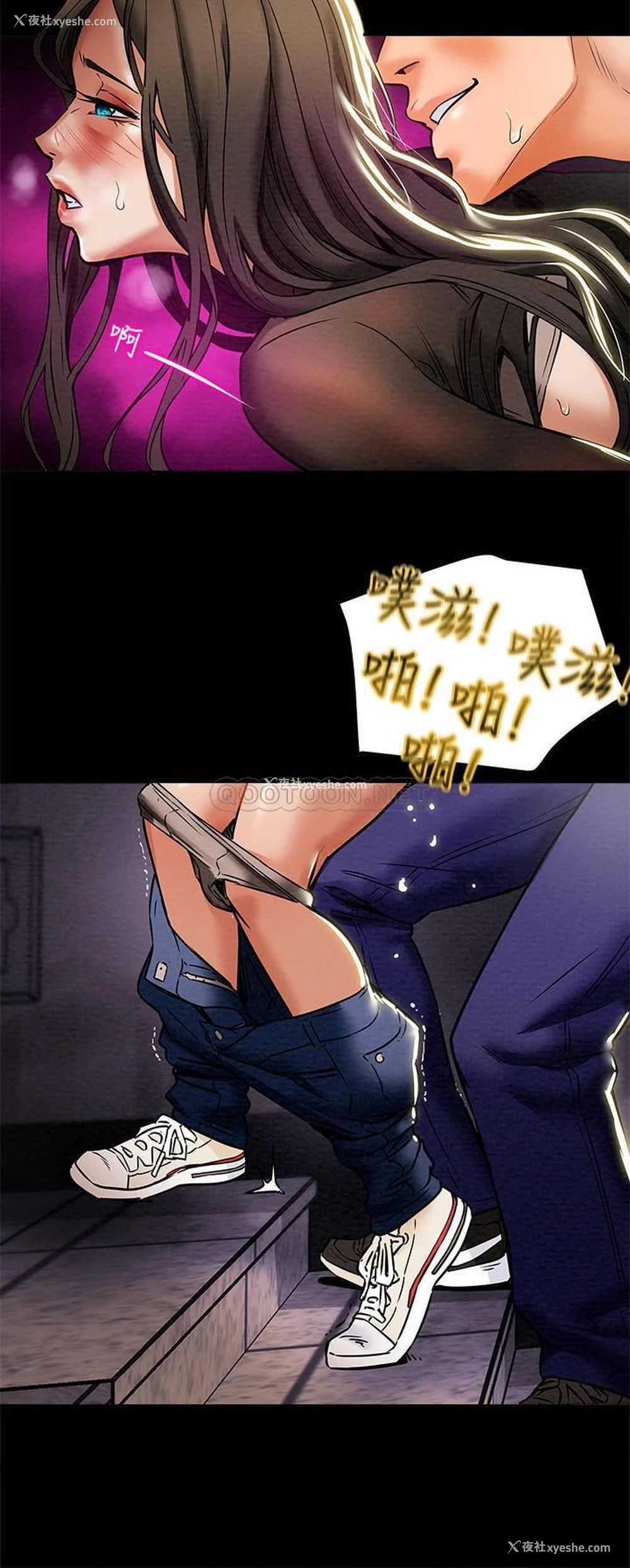 23P - 纯情女攻略计划