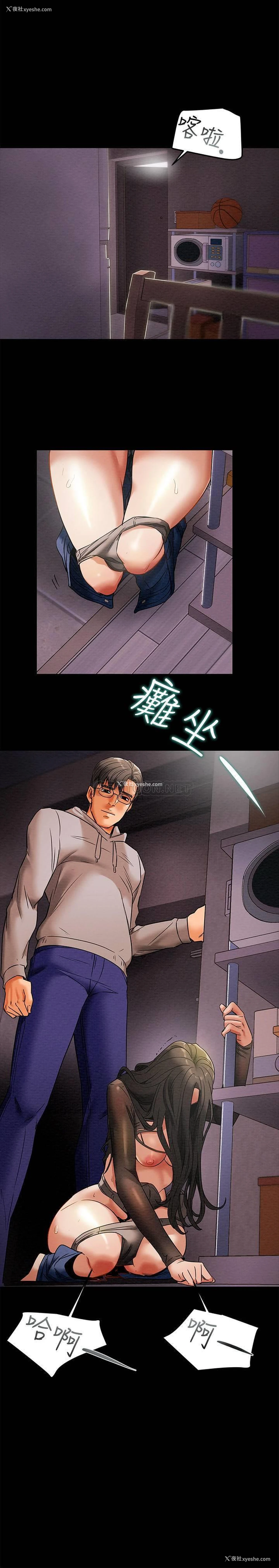 29P - 纯情女攻略计划