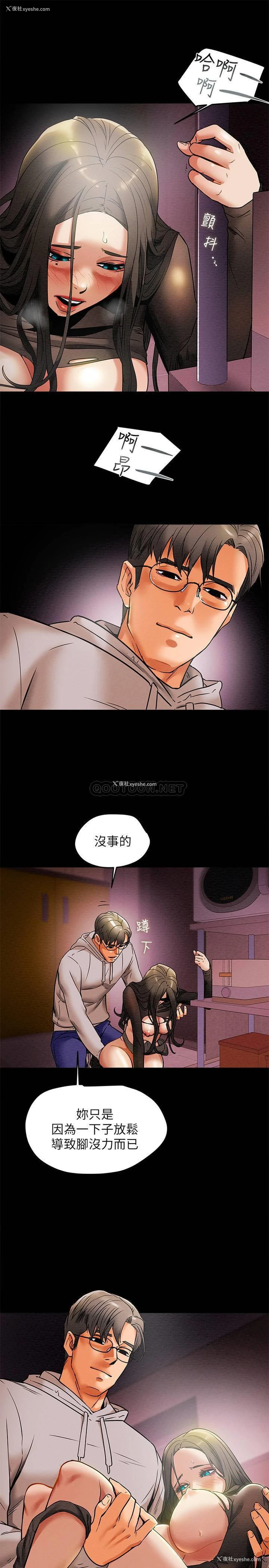 30P - 纯情女攻略计划