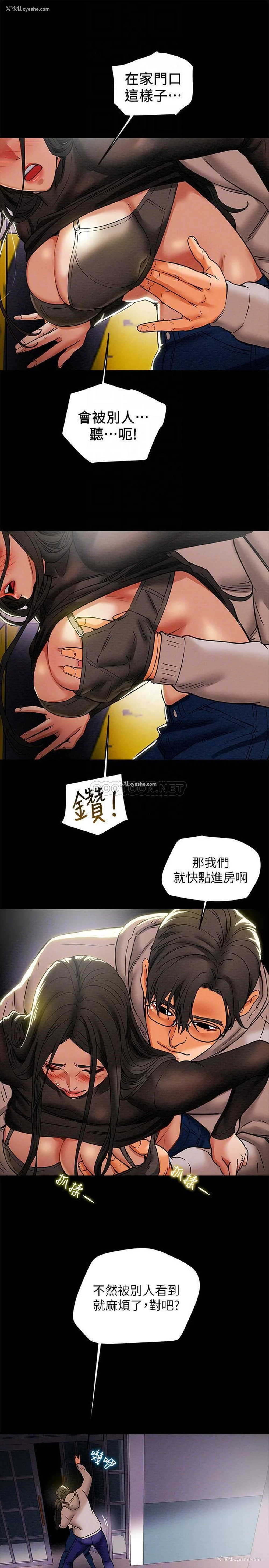 6P - 纯情女攻略计划