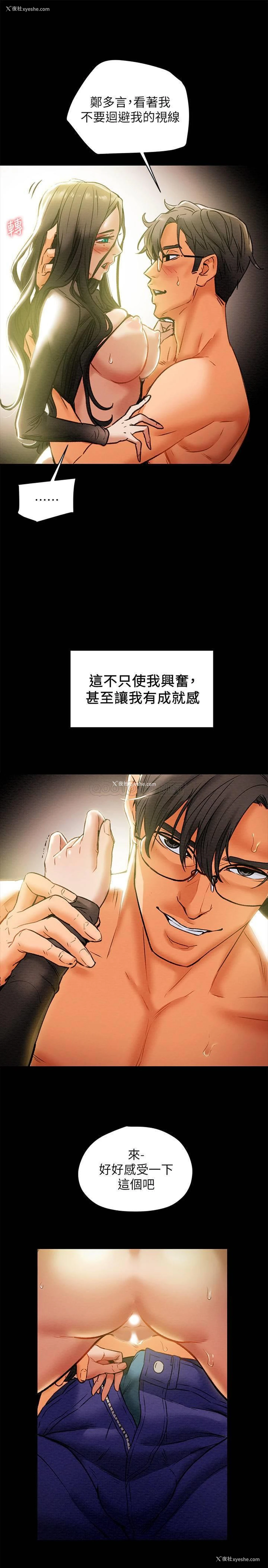 11P - 纯情女攻略计划