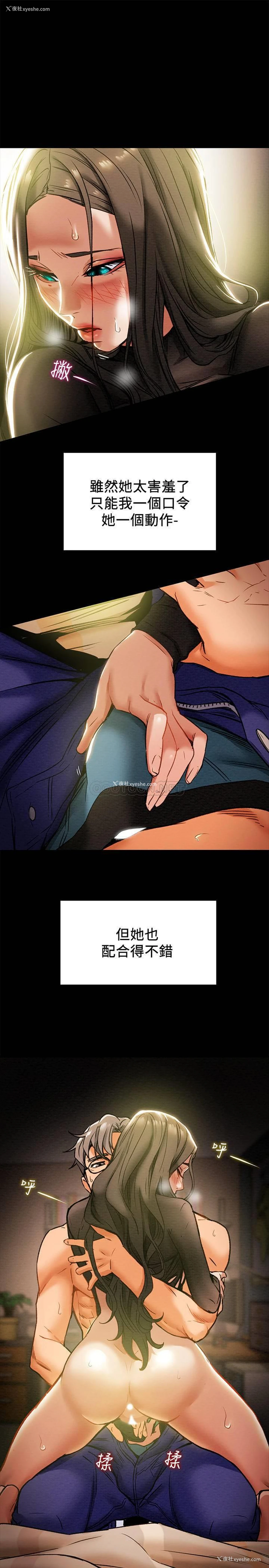 13P - 纯情女攻略计划