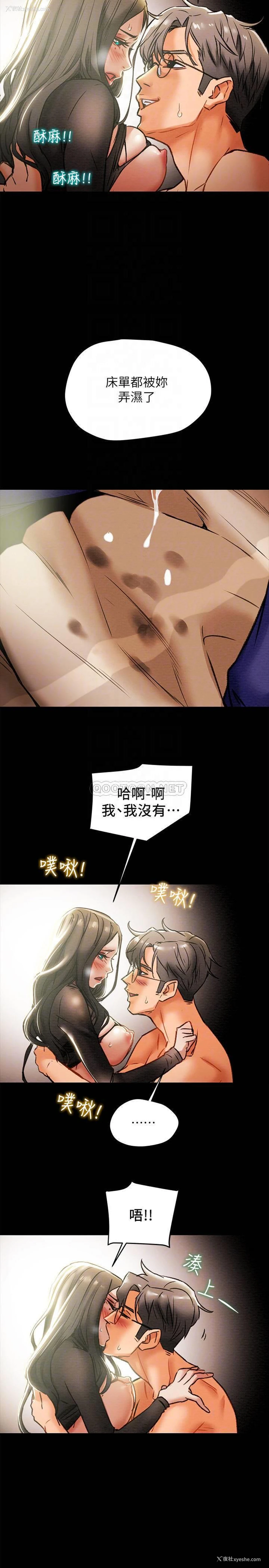 16P - 纯情女攻略计划