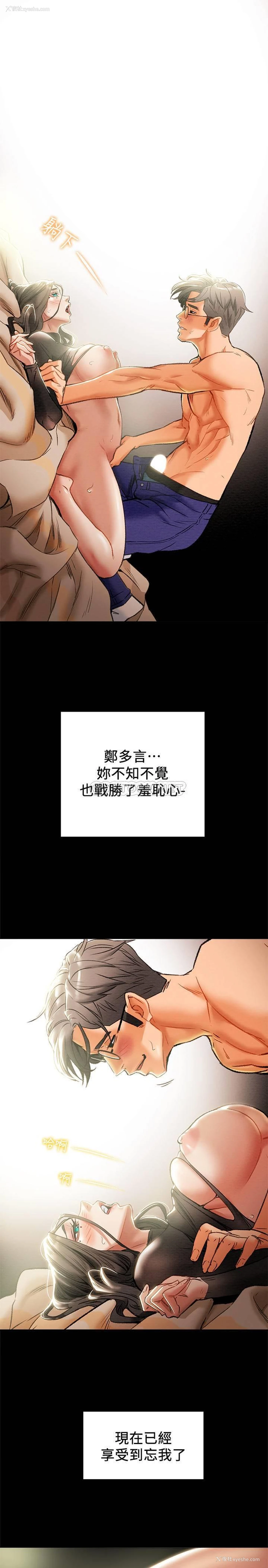 19P - 纯情女攻略计划