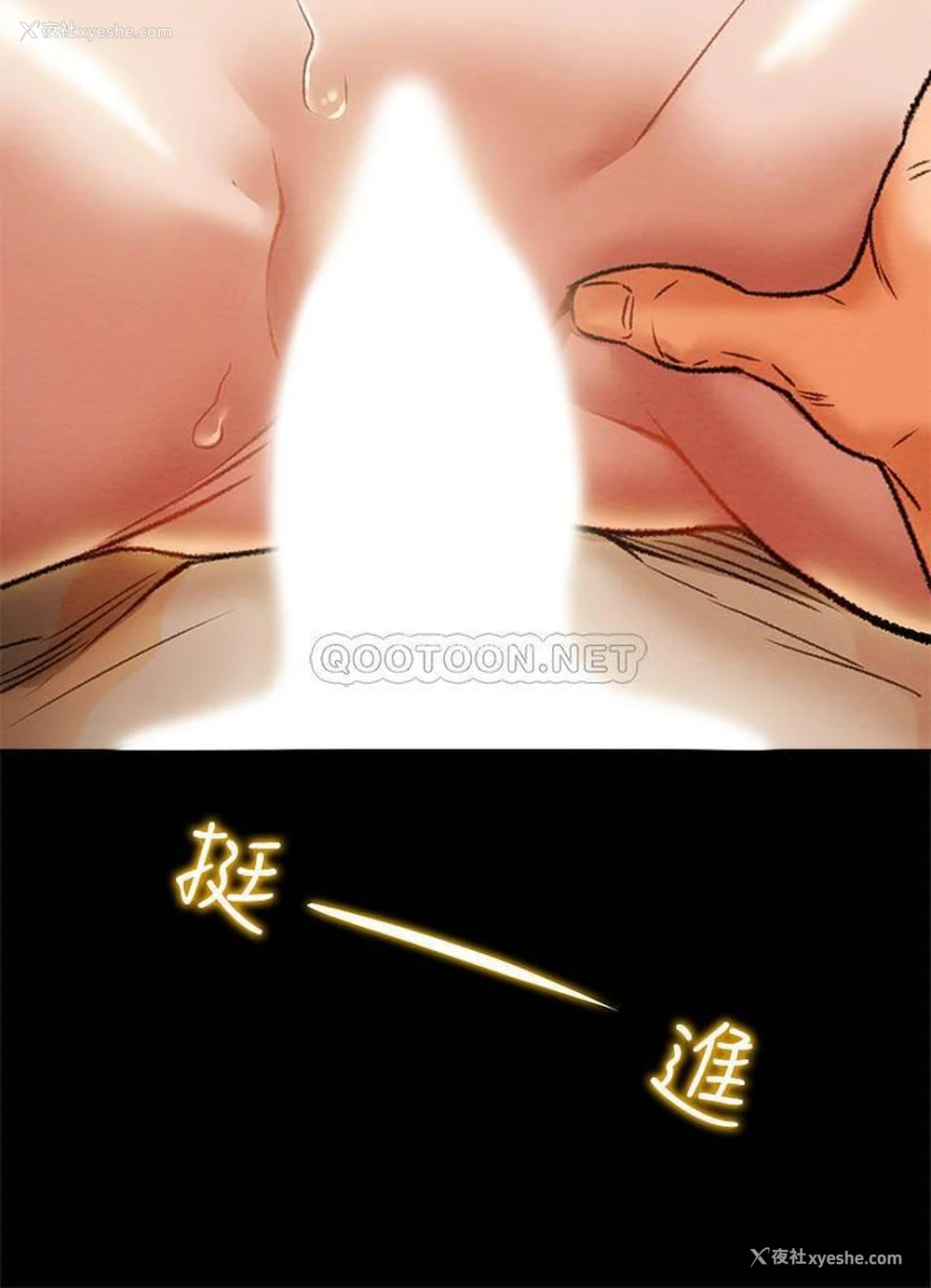23P - 纯情女攻略计划