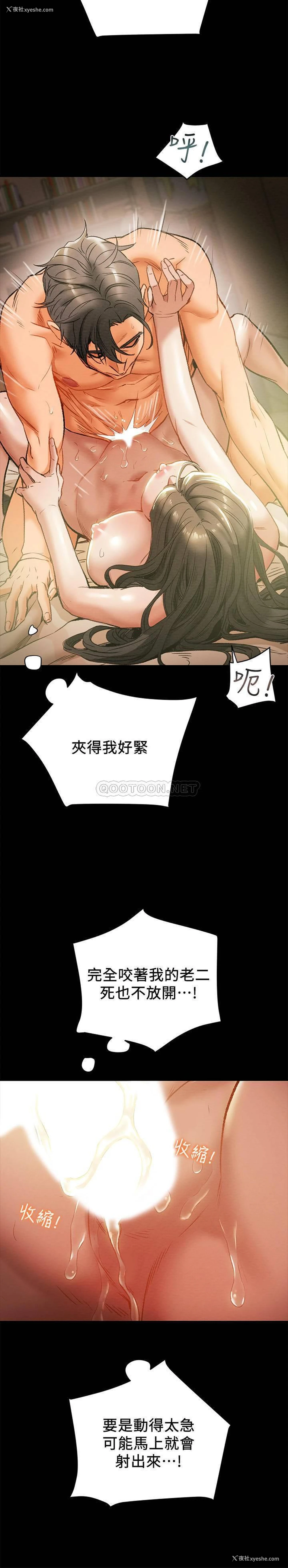29P - 纯情女攻略计划