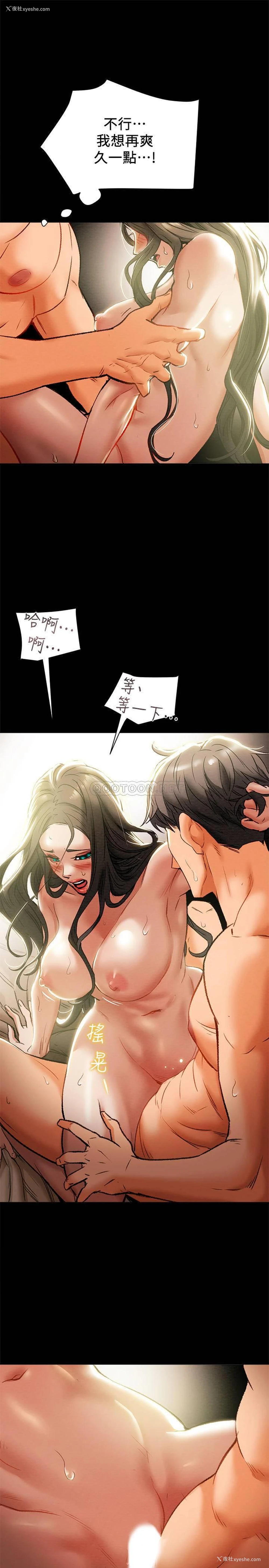 30P - 纯情女攻略计划