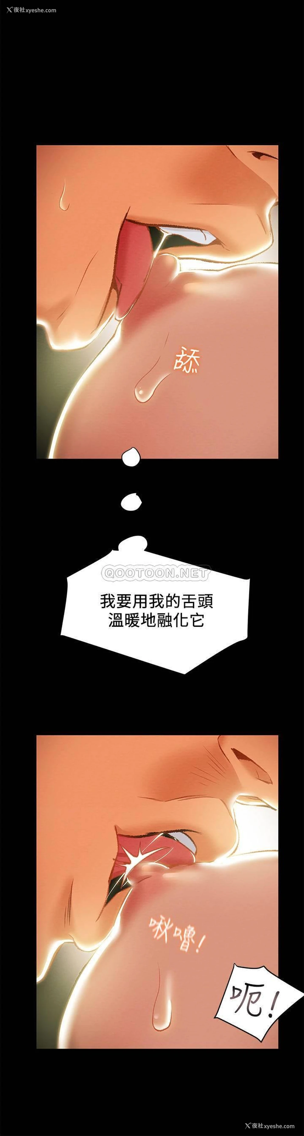 33P - 纯情女攻略计划