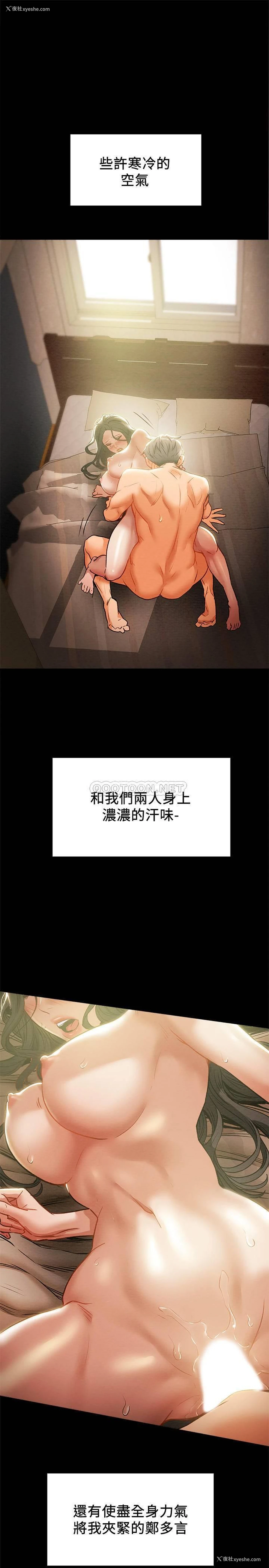 36P - 纯情女攻略计划