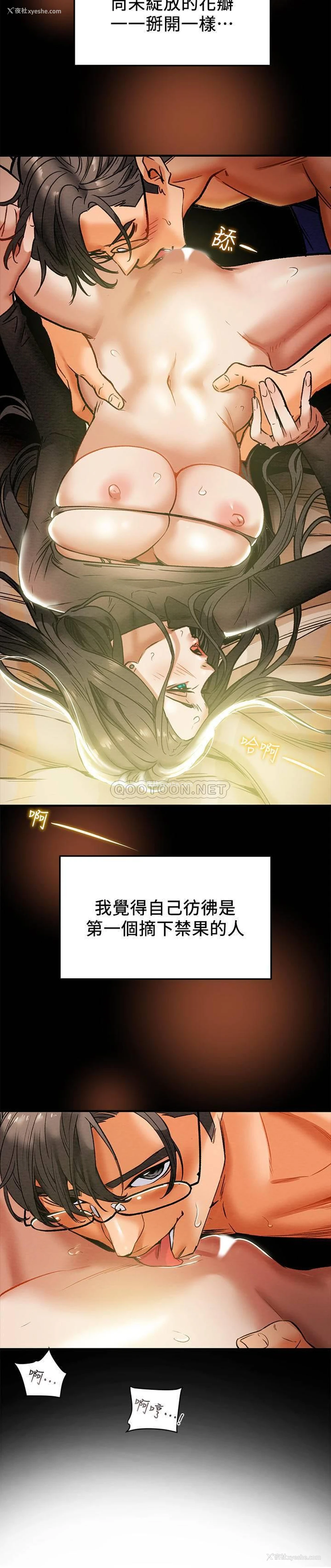 7P - 纯情女攻略计划