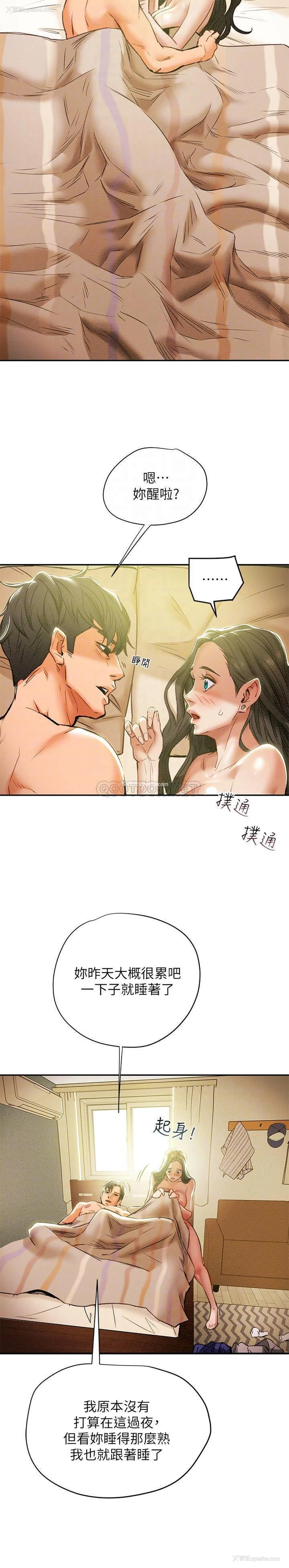 14P - 纯情女攻略计划