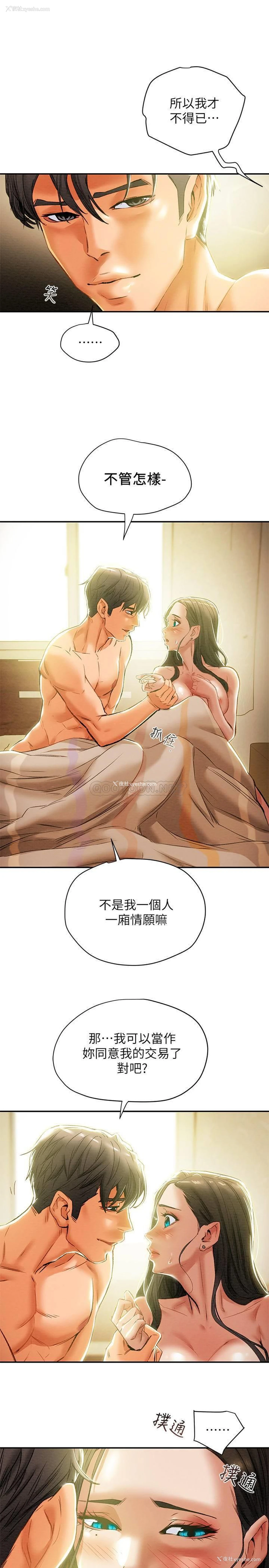 17P - 纯情女攻略计划