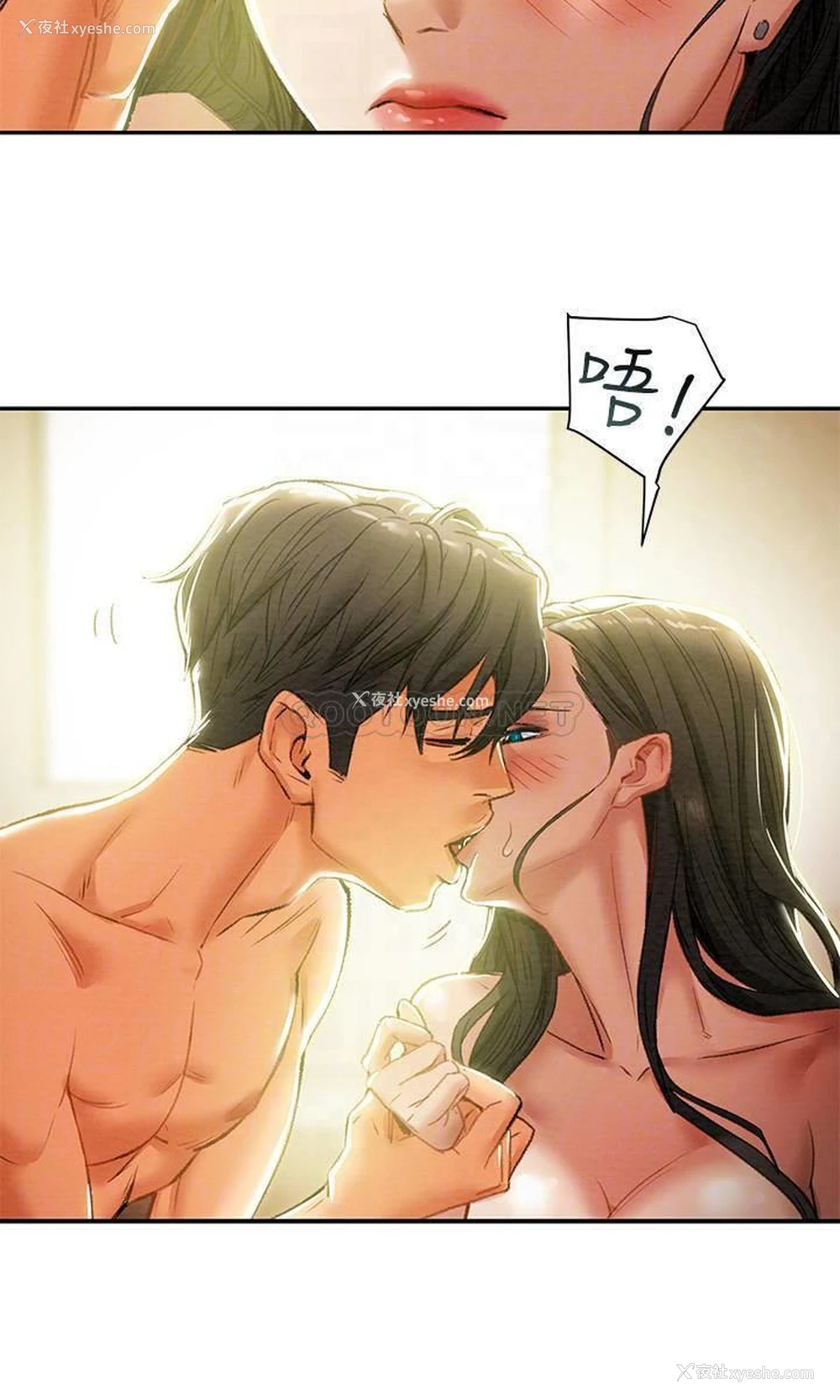 18P - 纯情女攻略计划