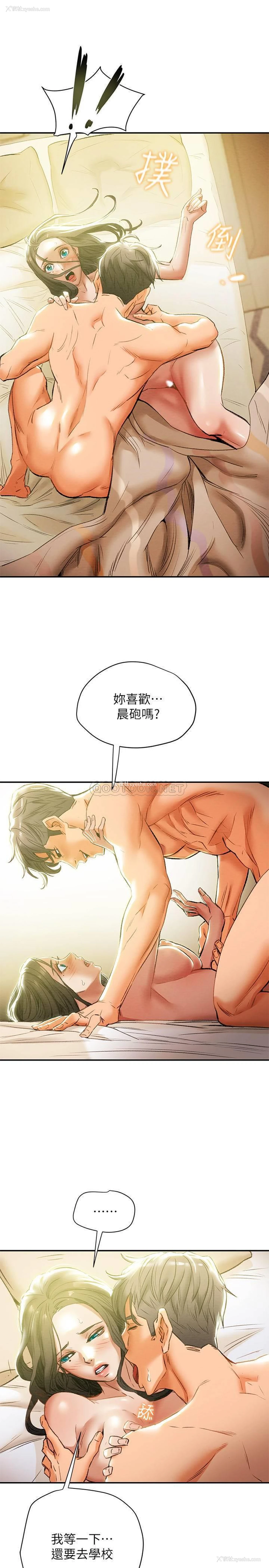 19P - 纯情女攻略计划