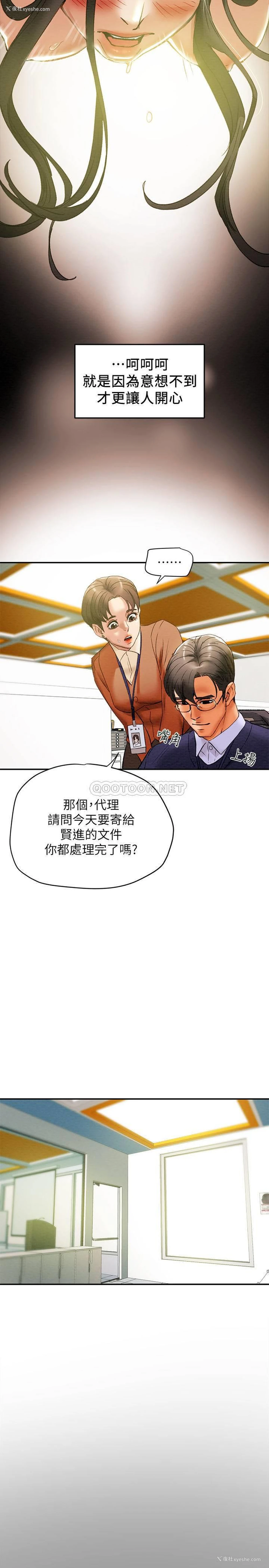 26P - 纯情女攻略计划