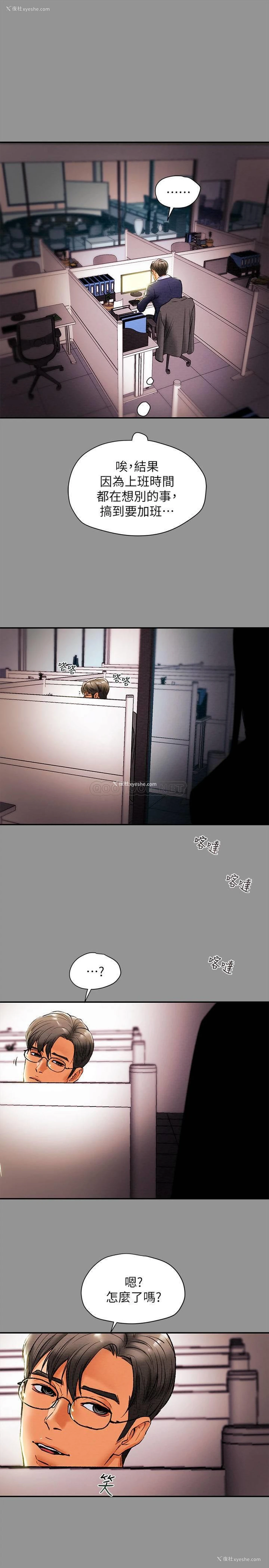 28P - 纯情女攻略计划