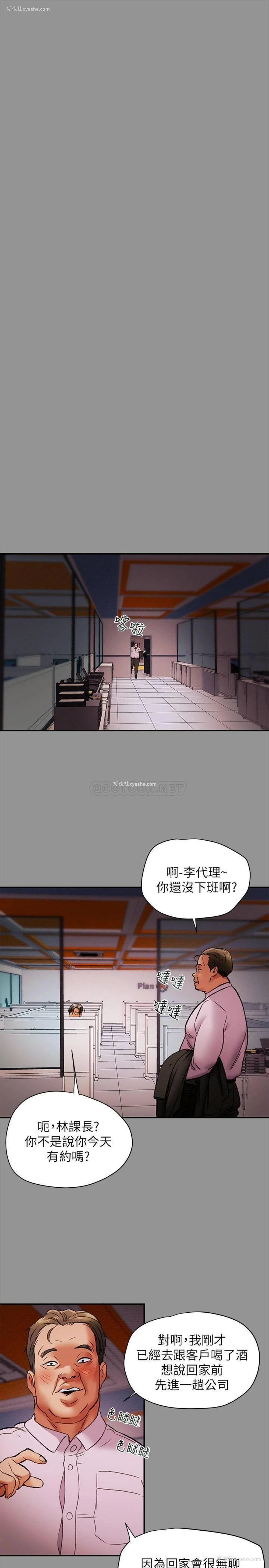 30P - 纯情女攻略计划