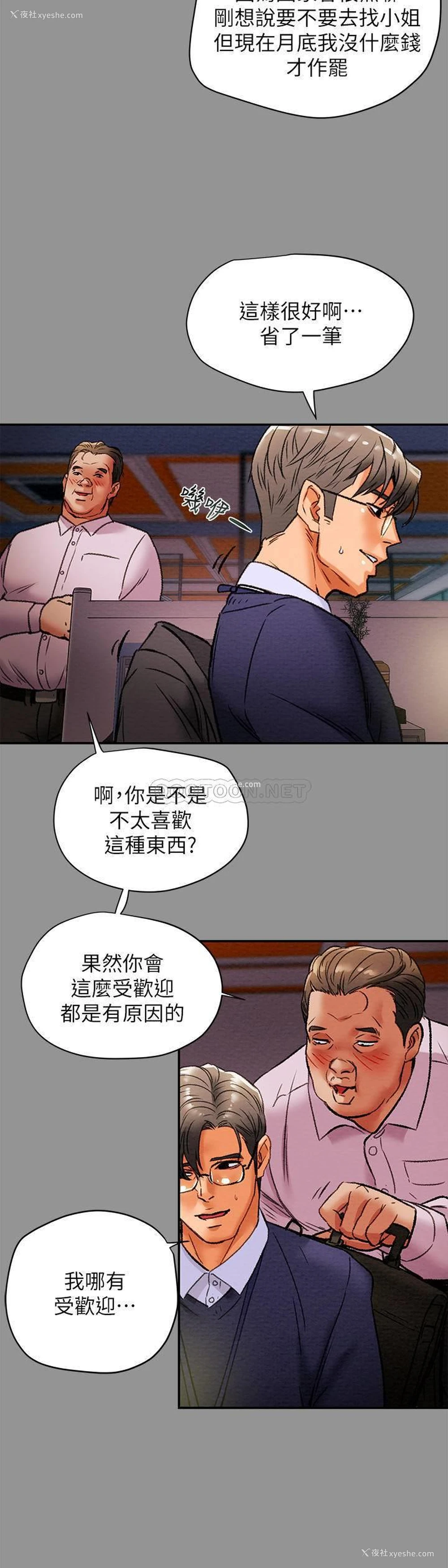 31P - 纯情女攻略计划