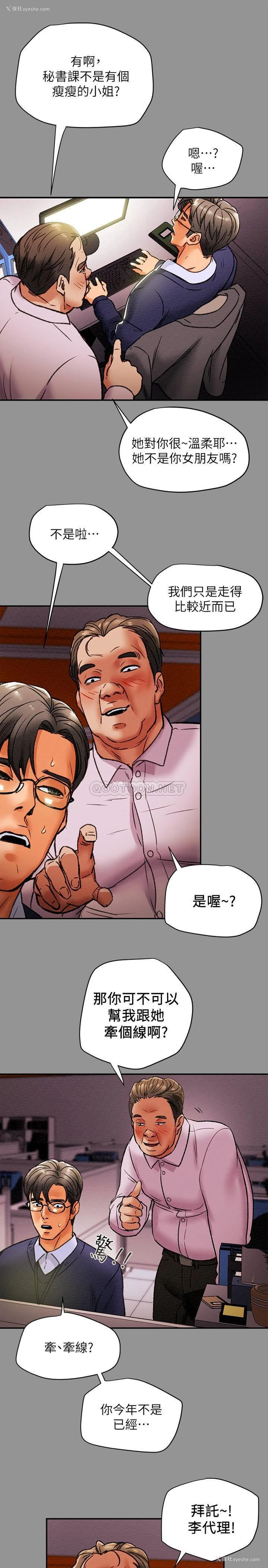 32P - 纯情女攻略计划