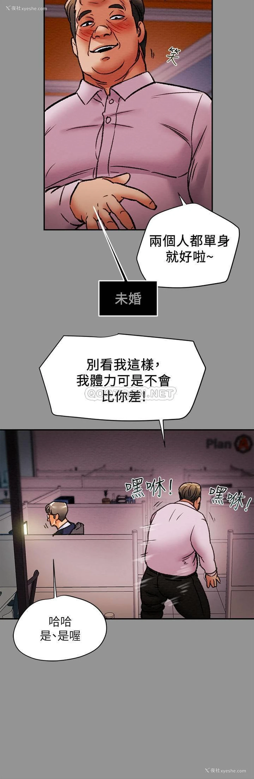 33P - 纯情女攻略计划