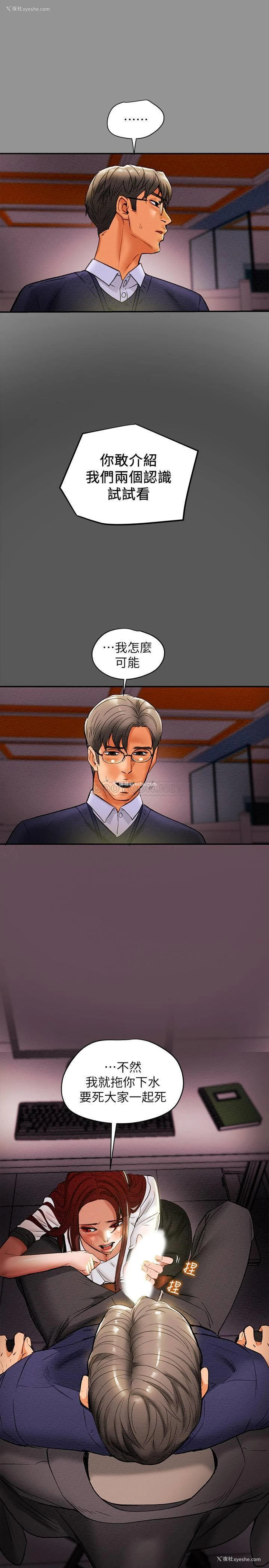 35P - 纯情女攻略计划