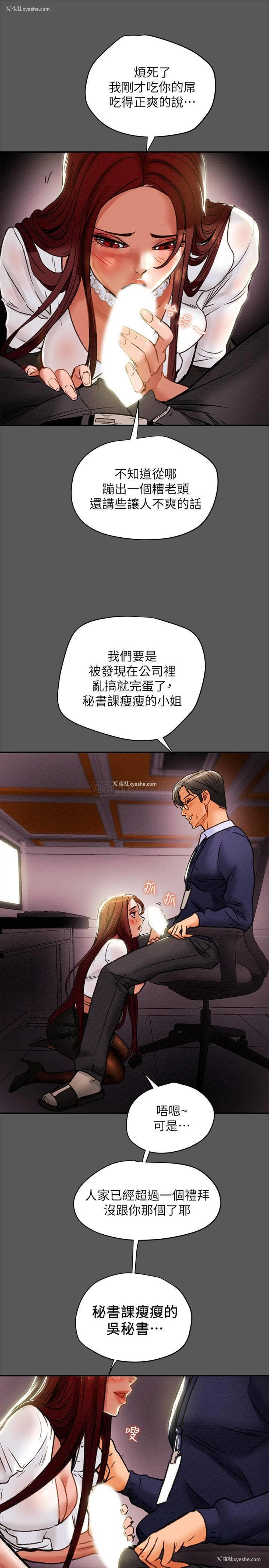 36P - 纯情女攻略计划