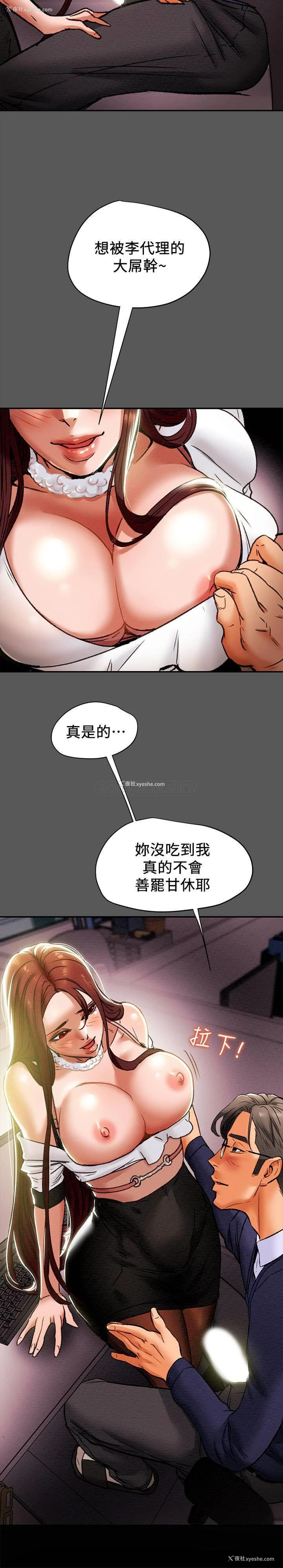 37P - 纯情女攻略计划