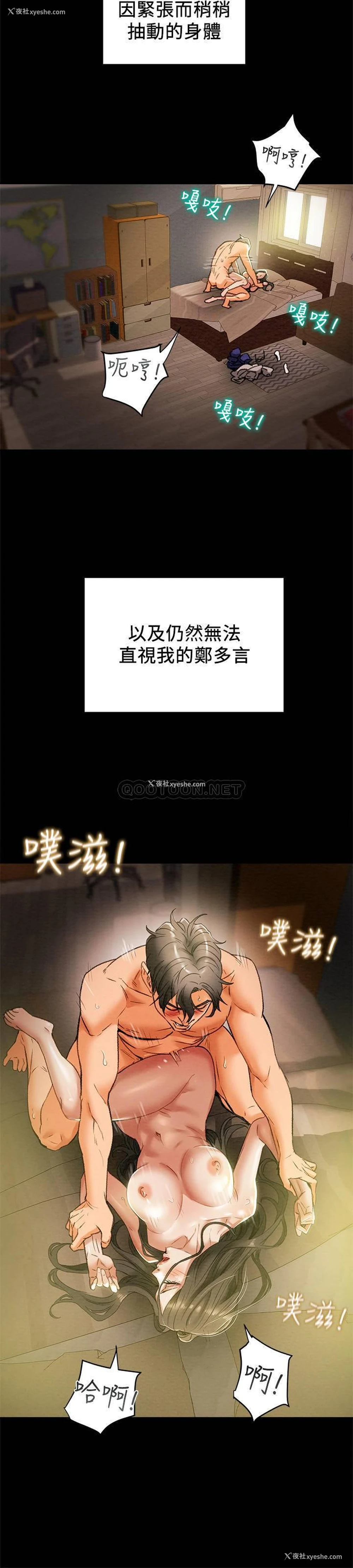 5P - 纯情女攻略计划