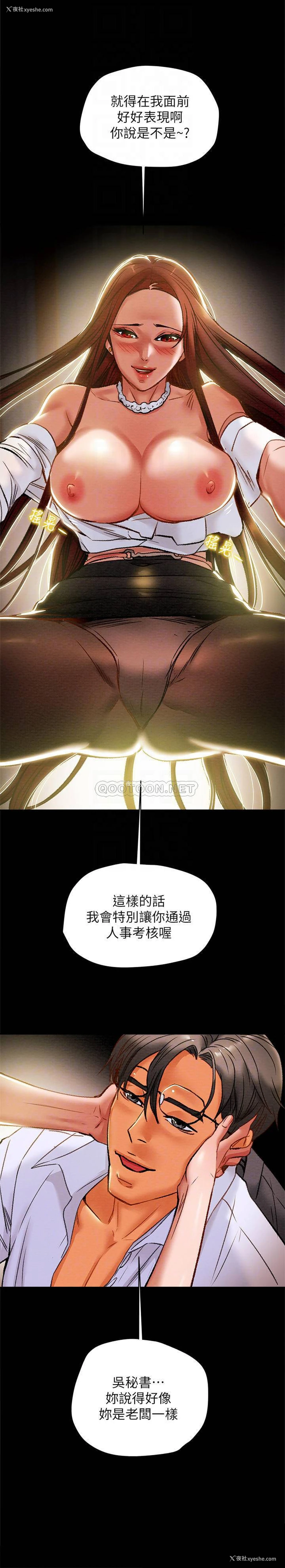 10P - 纯情女攻略计划