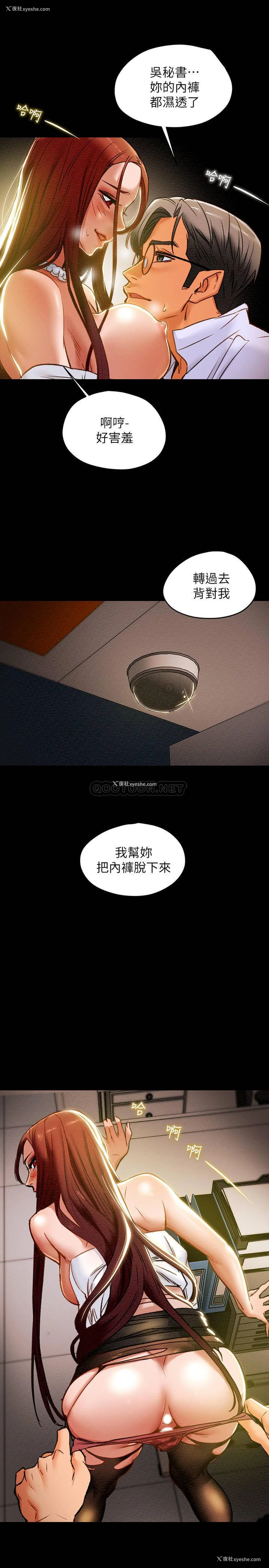15P - 纯情女攻略计划