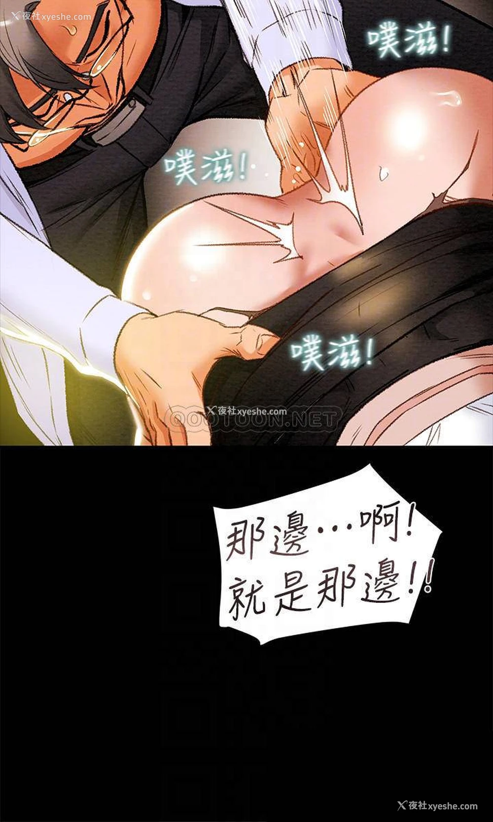 18P - 纯情女攻略计划