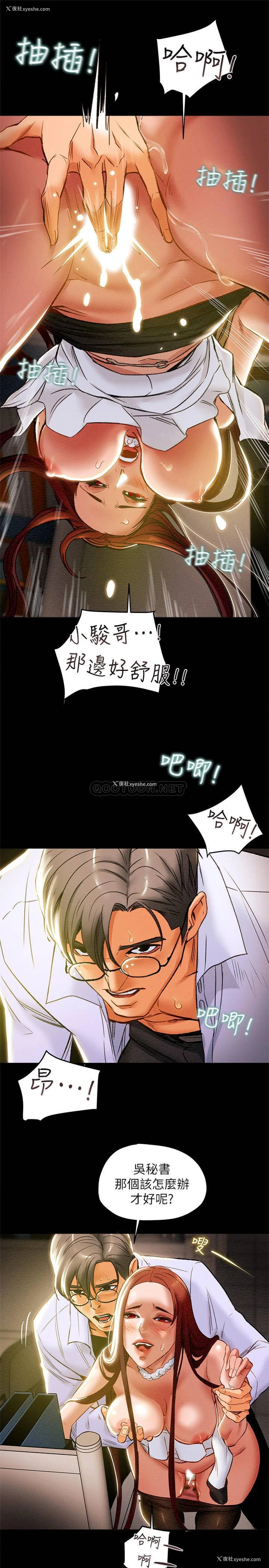 19P - 纯情女攻略计划